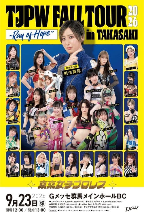 TJPW FALL TOUR 2026～Ray of Hope～in TAKASAKI (2026) poster