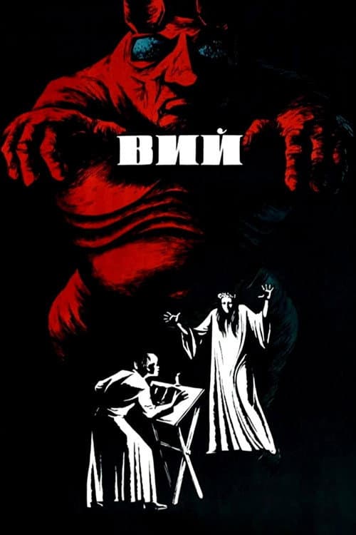 Viy (1967) poster