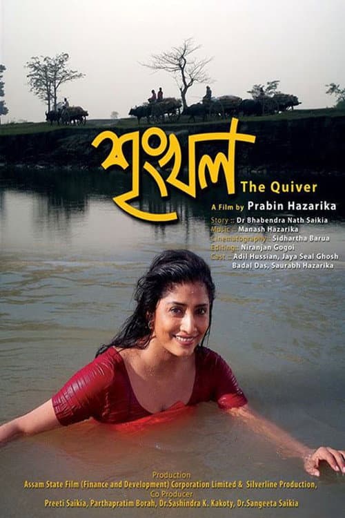 Sringkhal (2014) poster