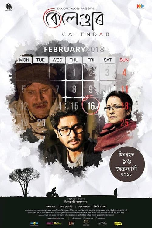 Calendar (2018) poster