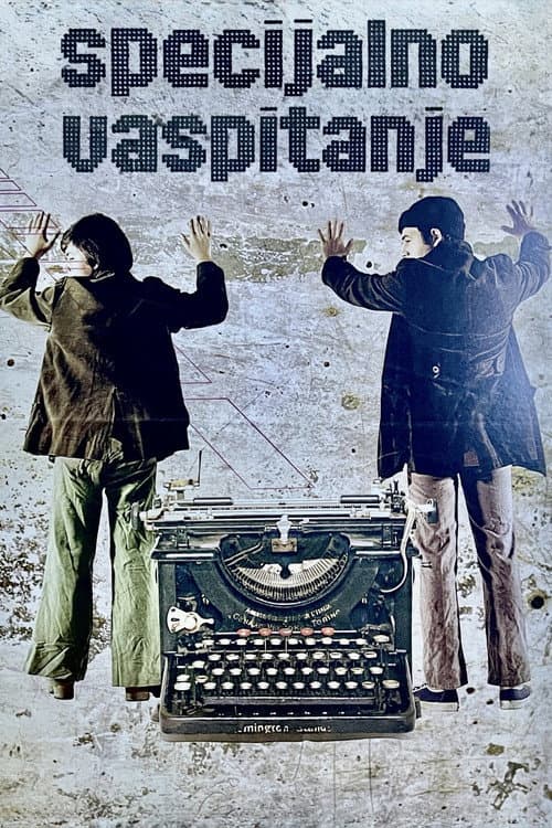 Специјално васпитање (1977) poster