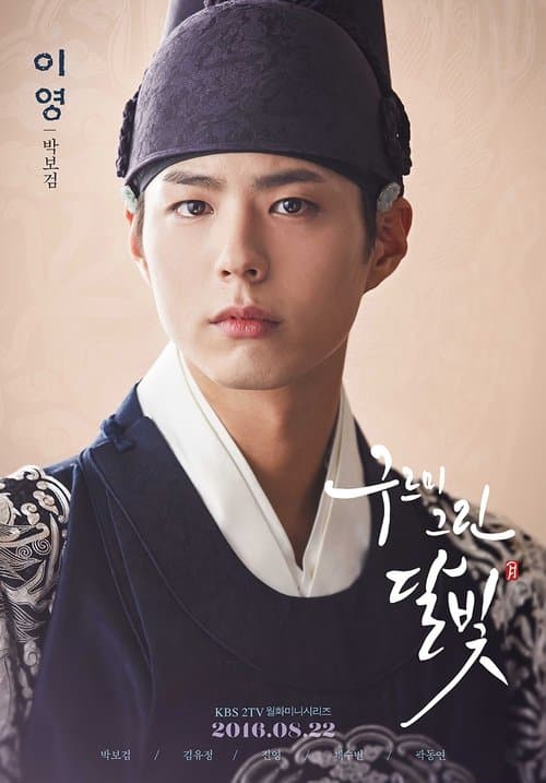 Love in the Moonlight (2016) poster
