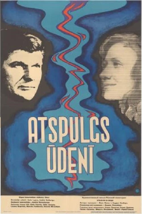 Atspulgs ūdenī (1977) poster