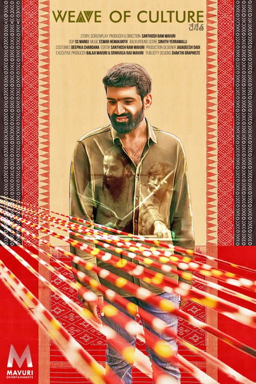 Weave of Culture (2024) poster