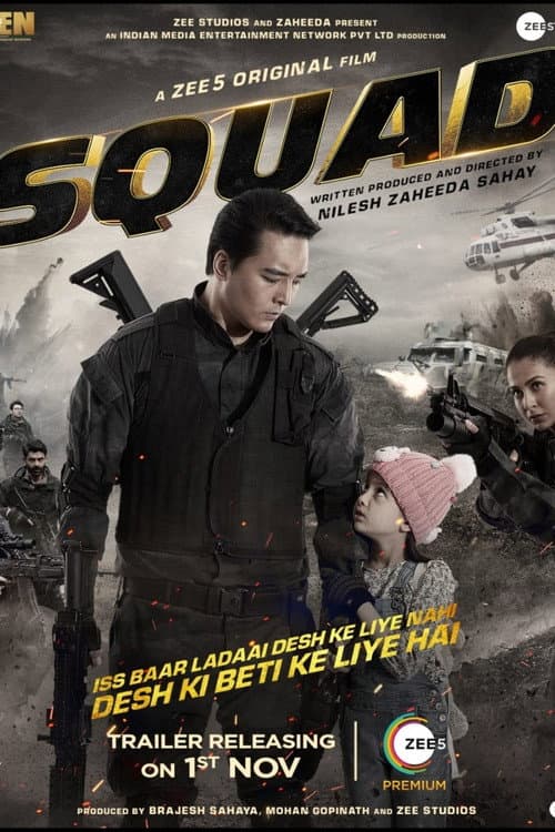 Squad (2021) poster