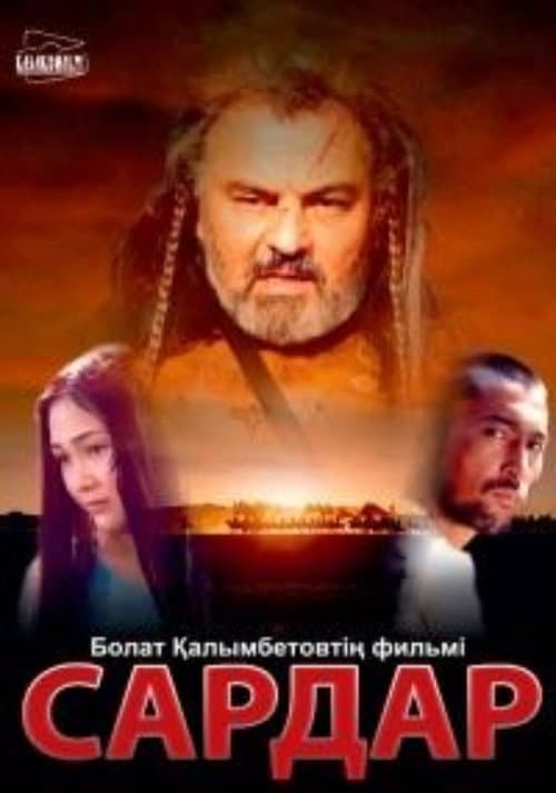 Сардар (2003) poster