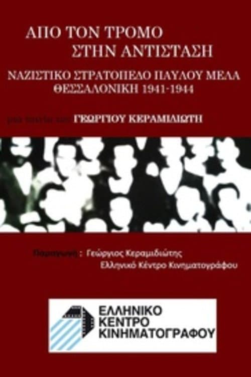 Από τον τρόμο στην αντίσταση – Ναζιστικό Στρατόπεδο Παύλου Μελά Θεσσαλονίκη 1941-1944 (2018) poster