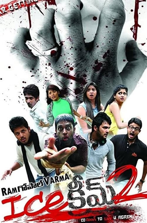 Ice Cream 2 (2014) poster