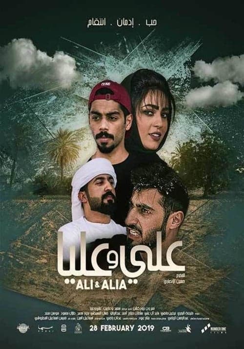 Ali & Alia (2019) poster