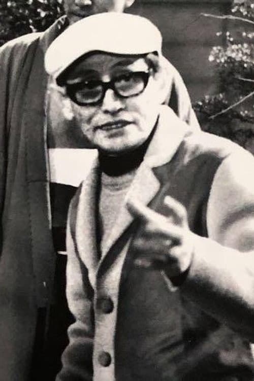 マキノ雅弘 foto