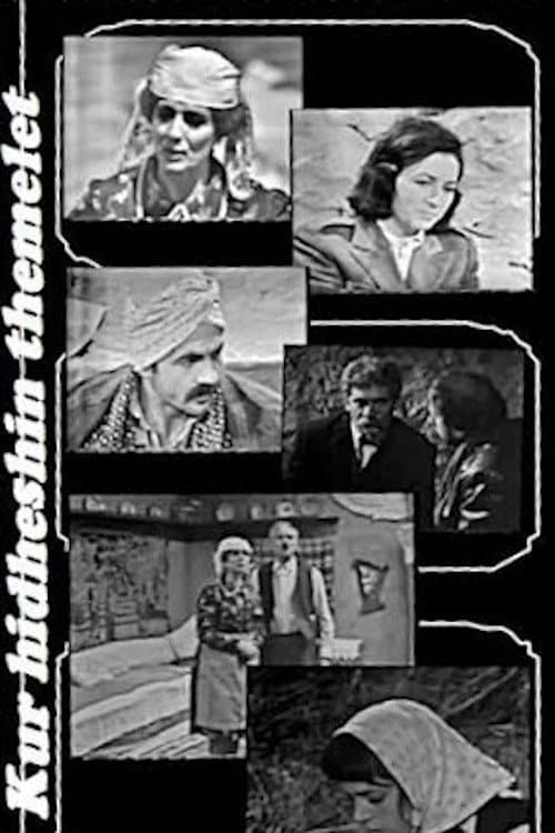 Kur hidheshin themelet (1977) poster