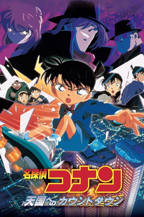Meitantei Conan: Tengoku no Countdown (2001) poster