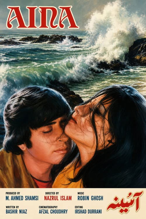 Aina (1977) poster