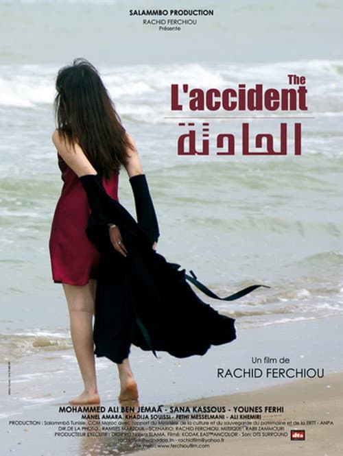 Al Hadetha (2008) poster