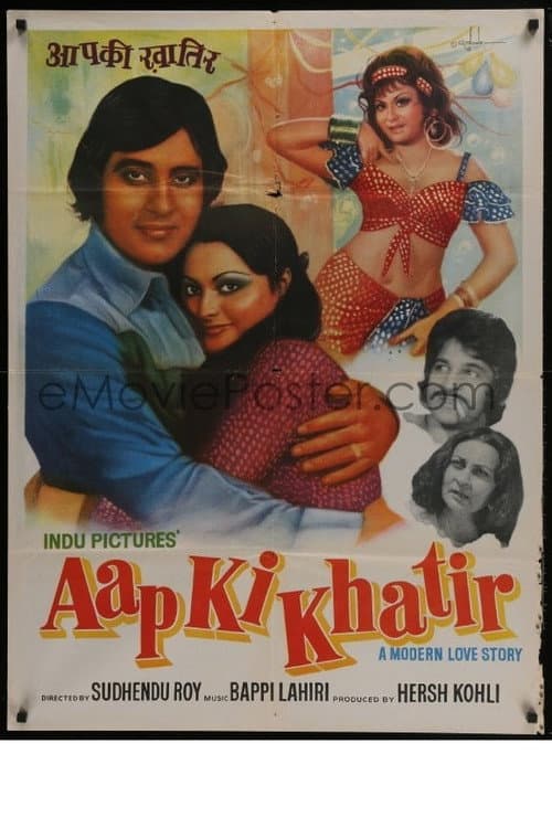 Aap Ki Khatir (1977) poster