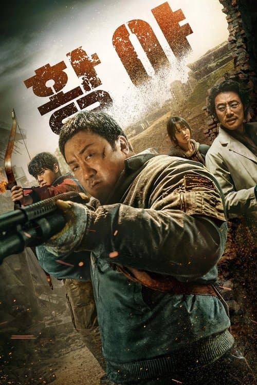 Badland Hunters (2024) poster