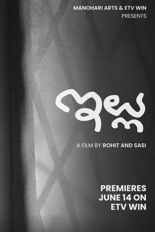 Illu (2026) poster