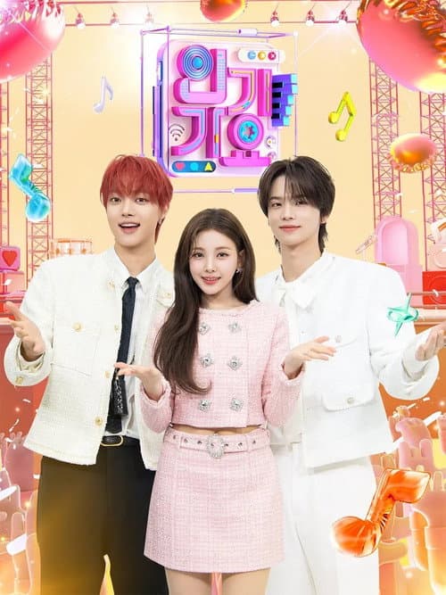 SBS 인기가요 (1998) poster