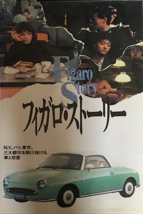Figaro Story (1993) poster