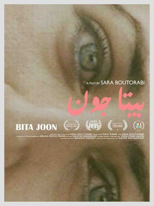 Bita Joon (2024) poster