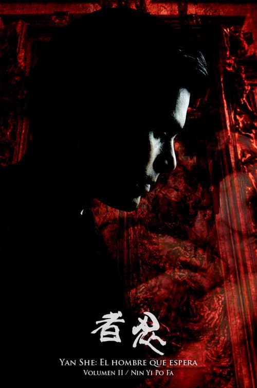 Yan She: El hombre que espera. Nin Yi Po Fa (2013) poster