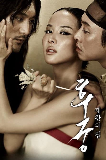 Hoo-goong: Je-wang-eui Cheob (2012) poster