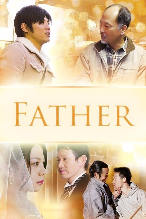 Father (2013) poster