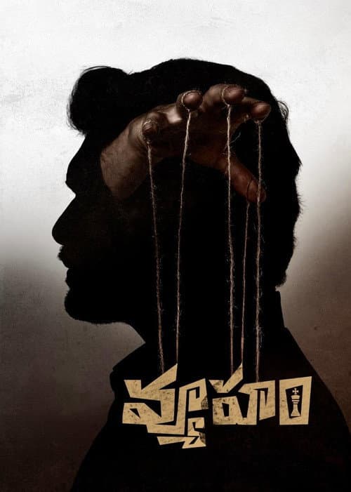 Vyuham (2023) poster