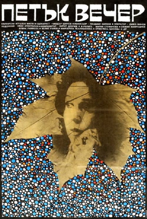 Петък вечер (1987) poster