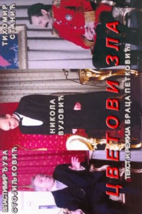 Cvetovi zla (2004) poster