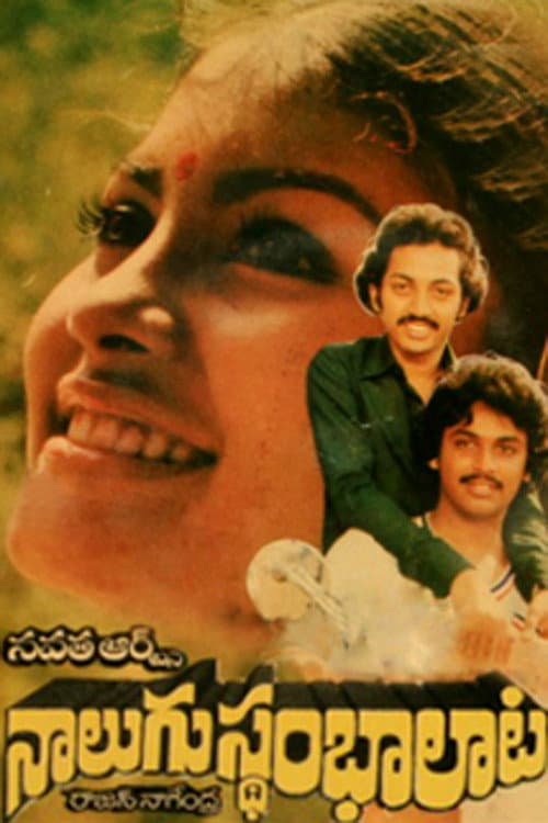 Nalugu Stambalata (1982) poster