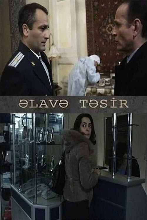 Əlavə təsir (2010) poster