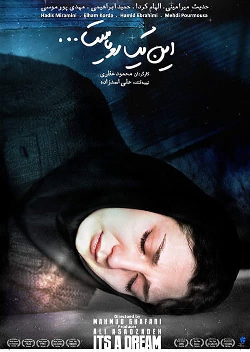 In yek royast (2012) poster