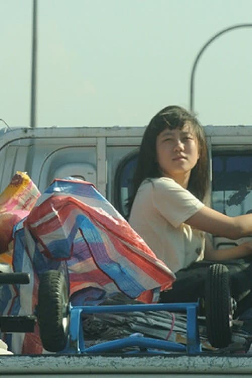 Karung Guni (2012) poster