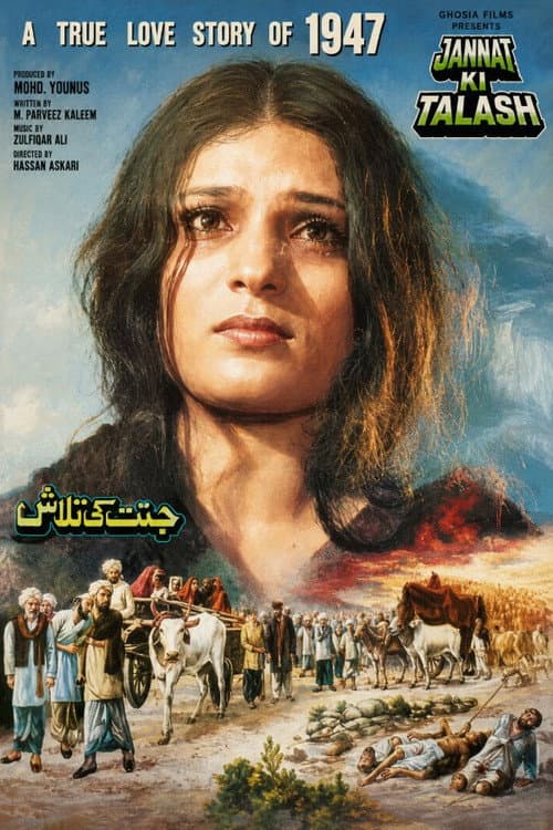 Jannat Ki Talash (1999) poster