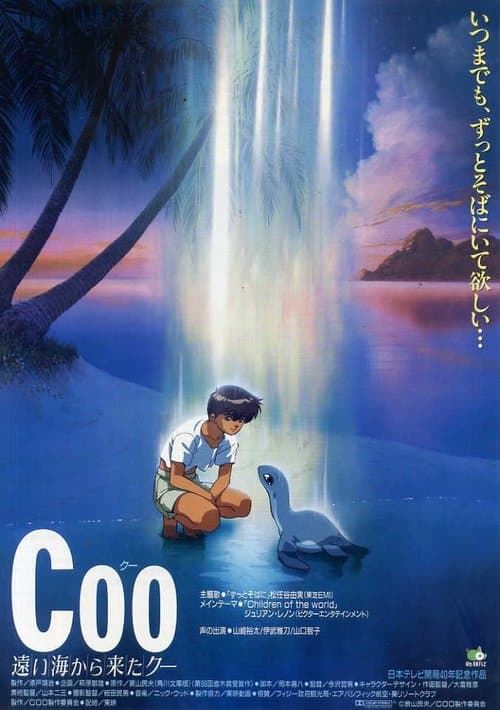 Coo from the Faraway Sea (1993) poster