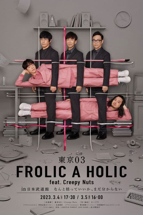 東京03 FROLIC A HOLIC feat. Creepy Nuts in 日本武道館 (2023) poster