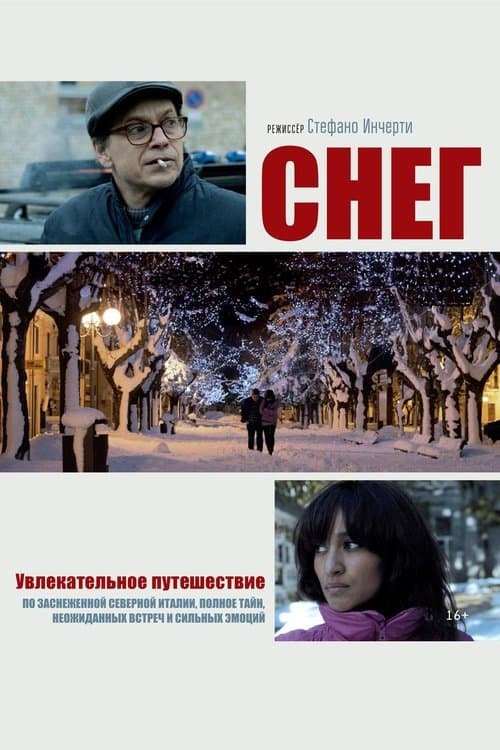 Neve (2014) poster