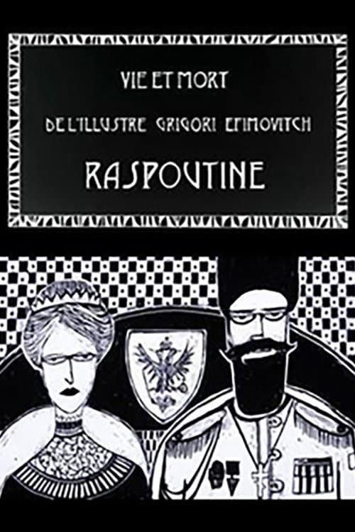 Vie et mort de l’illustre Grigori Efimovitch Raspoutine (2013) poster
