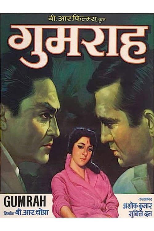 Gumrah (1963) poster