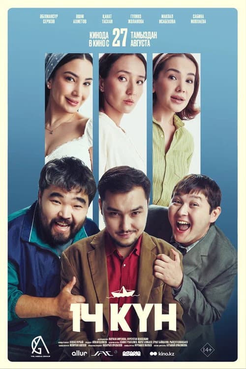 14 күн (2026) poster