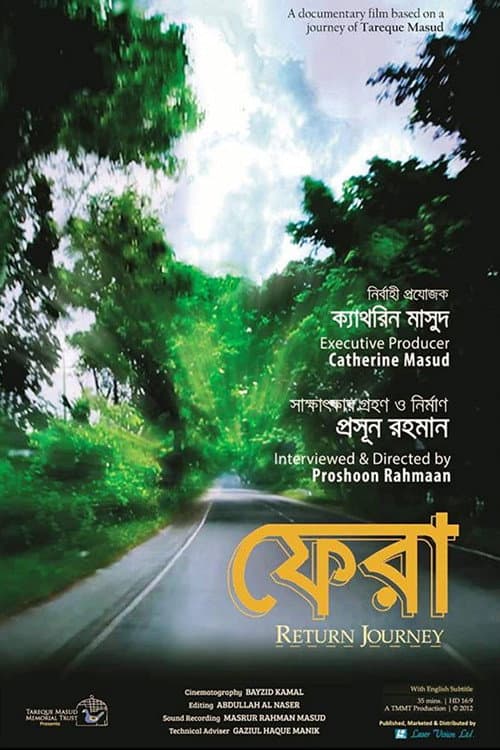 Fera (2012) poster