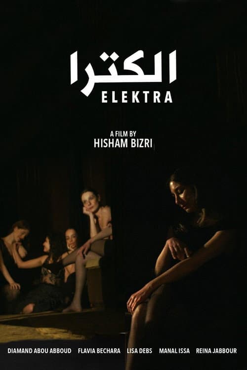 Elektra (2023) poster