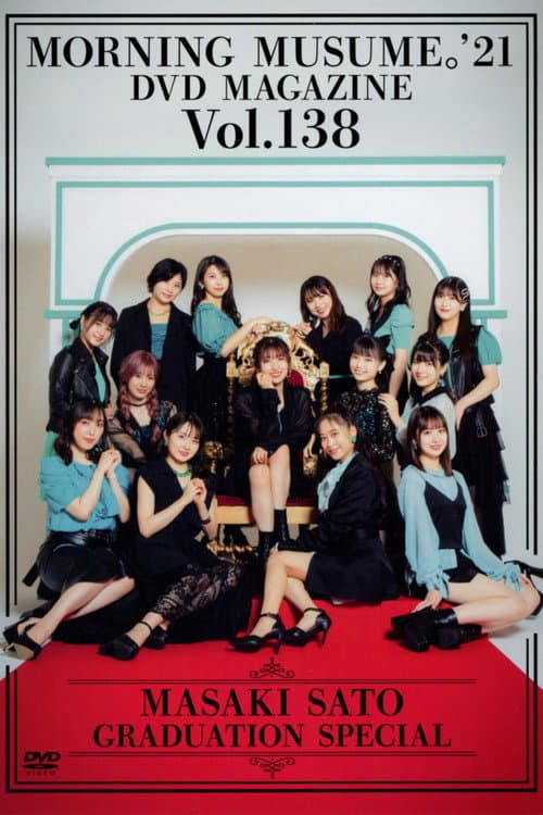 Morning Musume.'21 DVD Magazine Vol.138 (2021) poster