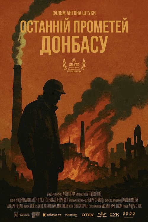 Останній Прометей Донбасу (2026) poster