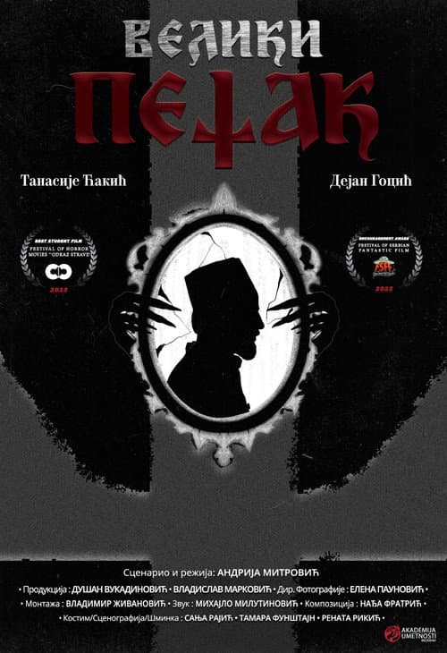 Veliki petak (2023) poster