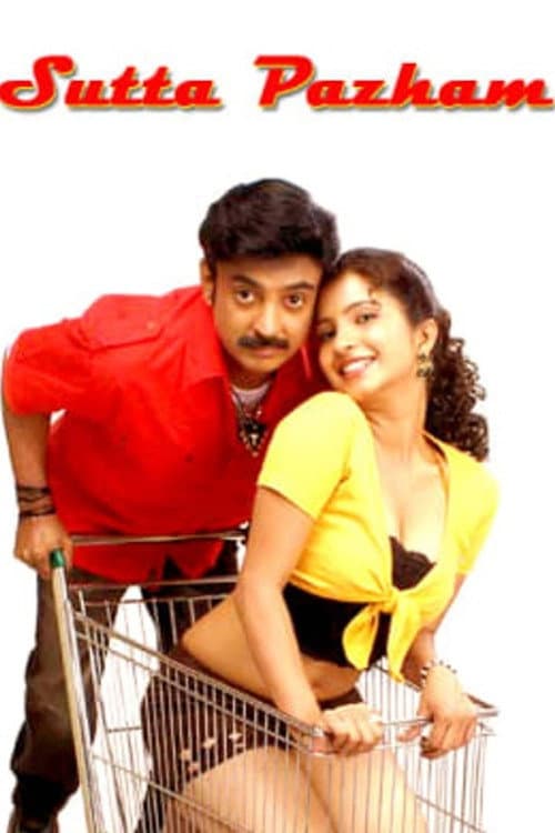 Sutta Pazham (2008) poster