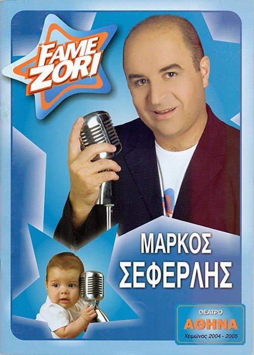 Fame zori (2004) poster