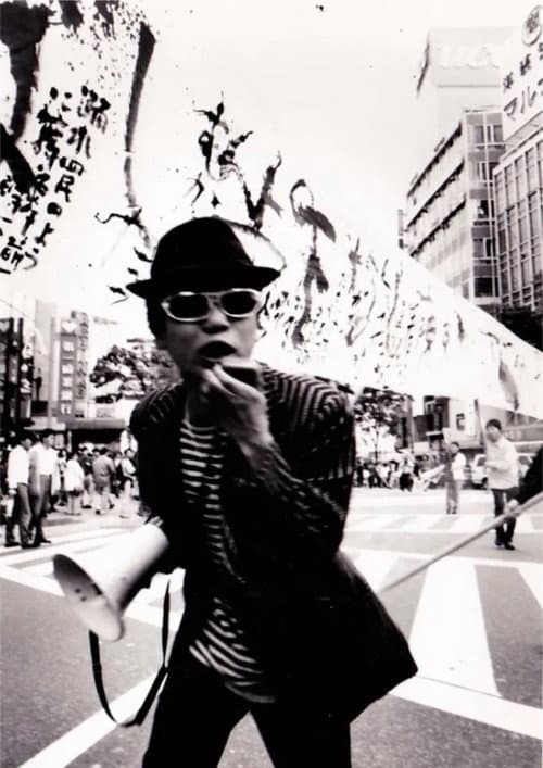Tokyo Gagaga (2012) poster