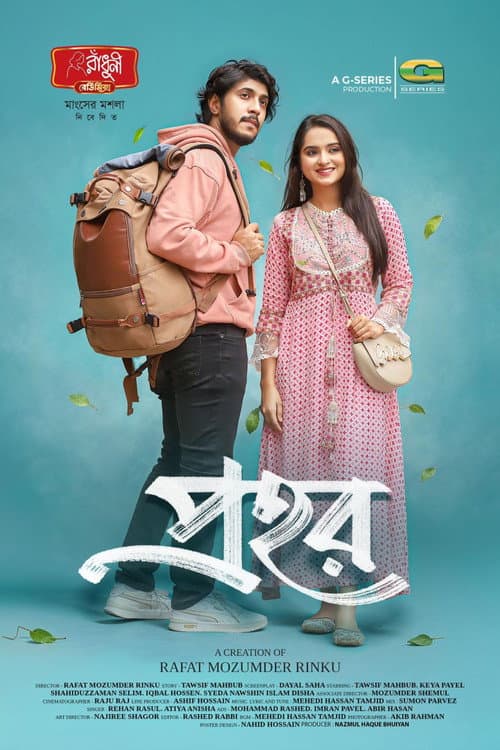 Prohor (2025) poster